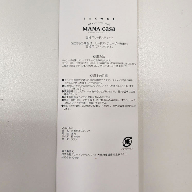 リードスティックの機能