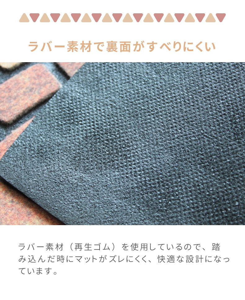 ドアマット アーチタイルの機能
