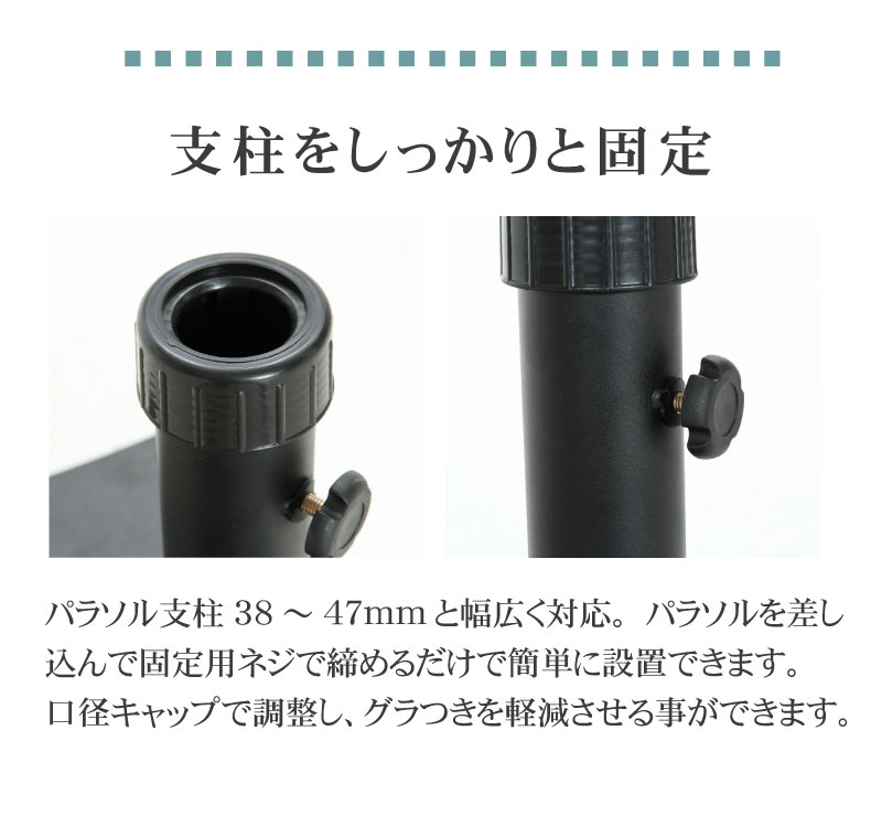 20Kg 半円パラソルベースの機能