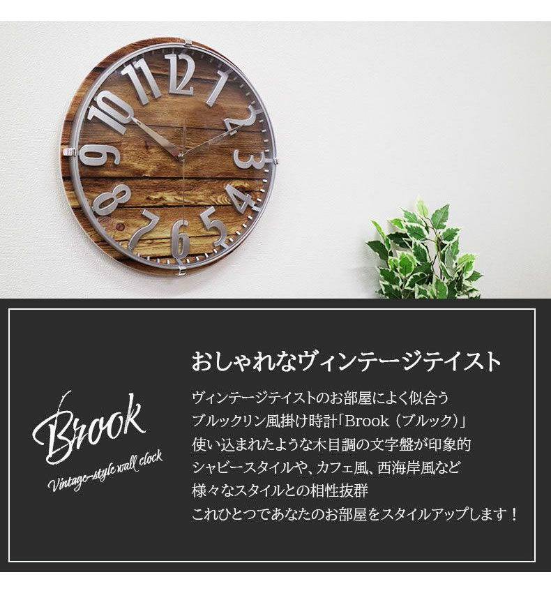 掛け時計 ブルックの機能