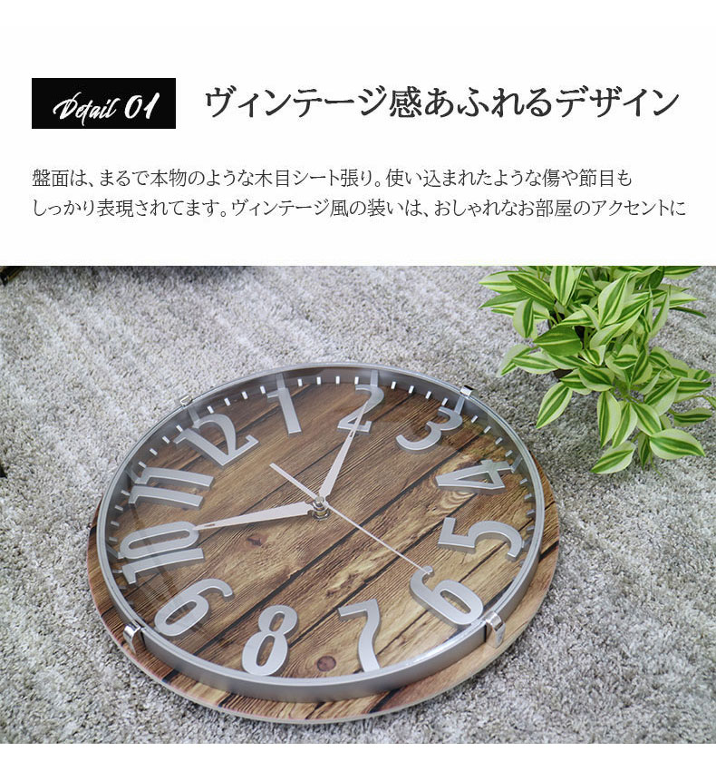 掛け時計 ブルックの機能