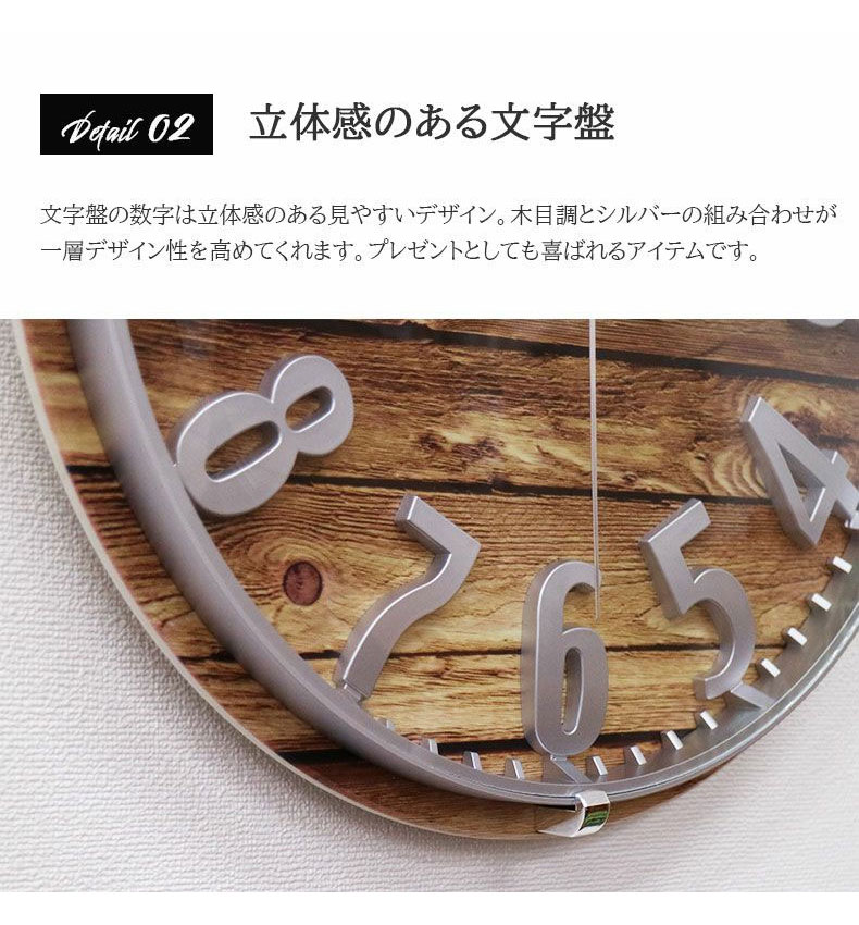 掛け時計 ブルックの機能