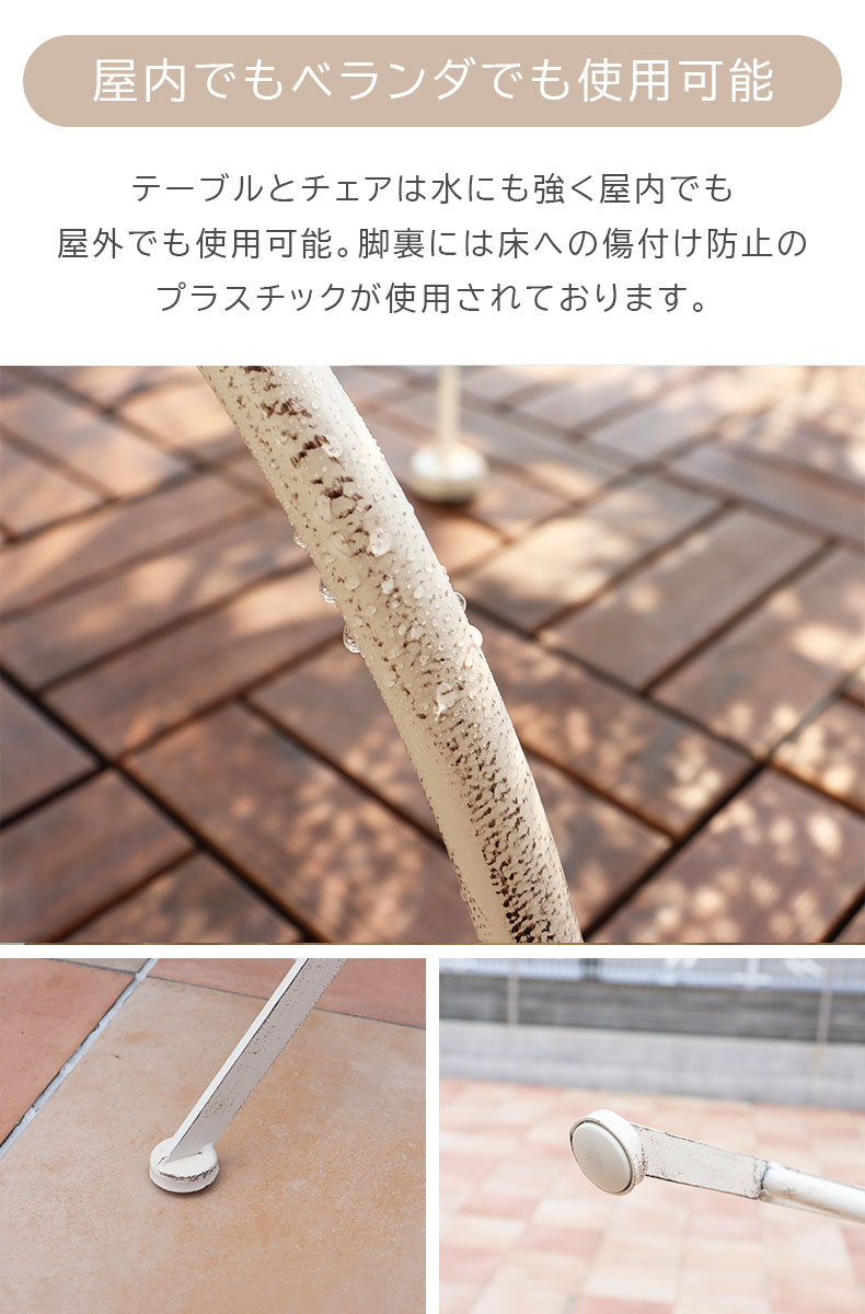ガーデンテーブル&チェア ミルキー3点セットのカラー