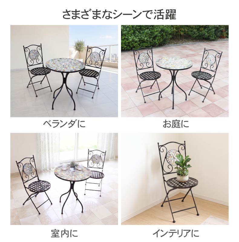 ガーデンテーブル アジアンの機能