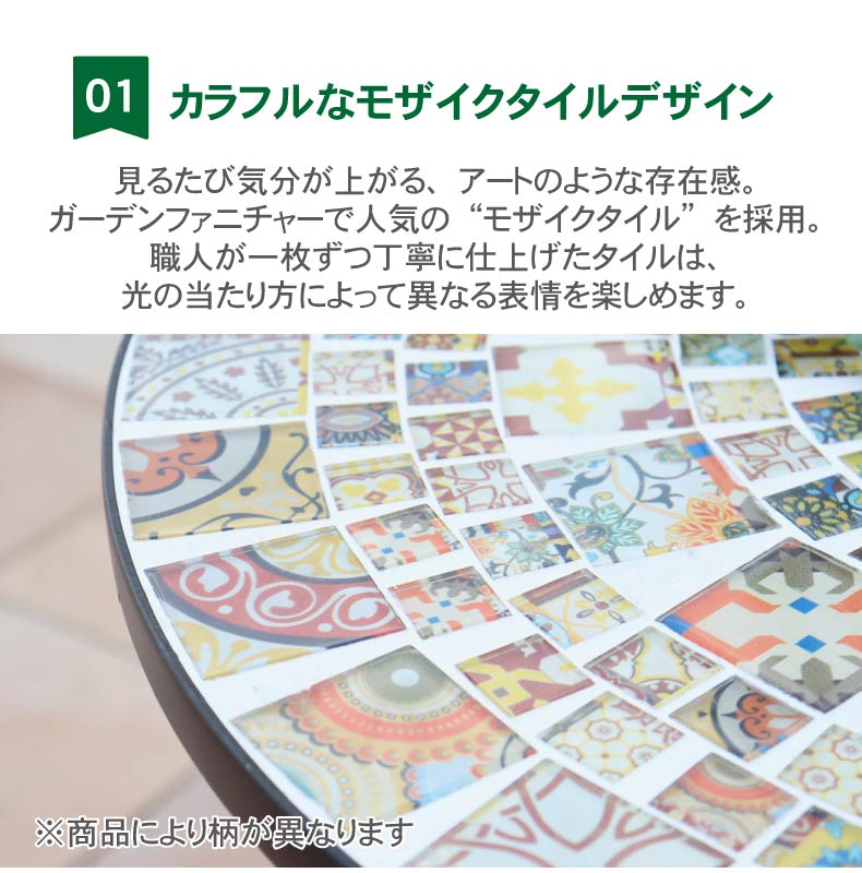 ガーデンテーブル アジアンの機能