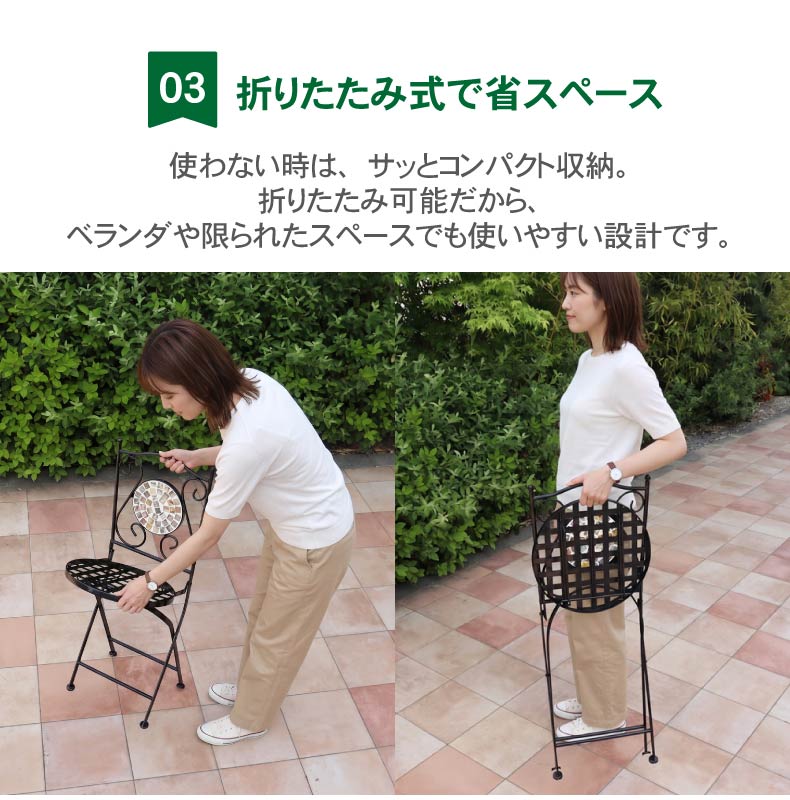 ガーデンテーブル アジアンの機能