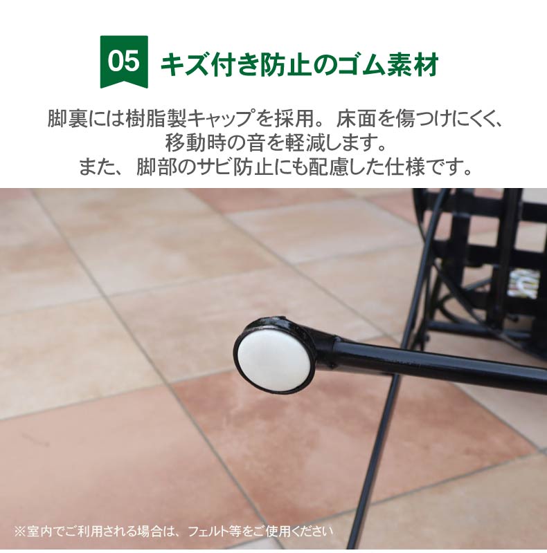 ガーデンテーブル アジアンの機能
