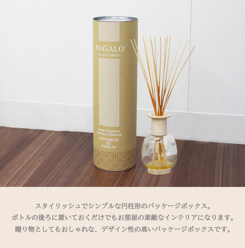リードディフューザー レガロの機能