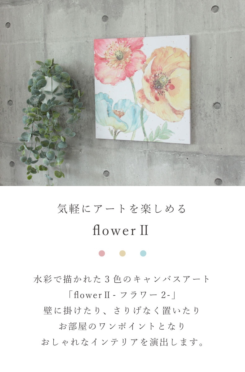 キャンバスアート フラワー2