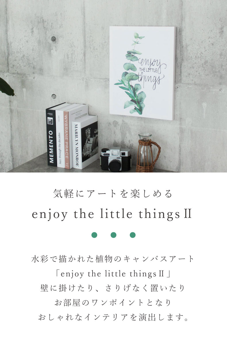 キャンバスアート enjoy the little things2
