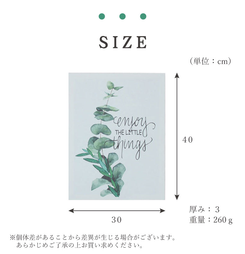 キャンバスアート enjoy the little things2のサイズ1