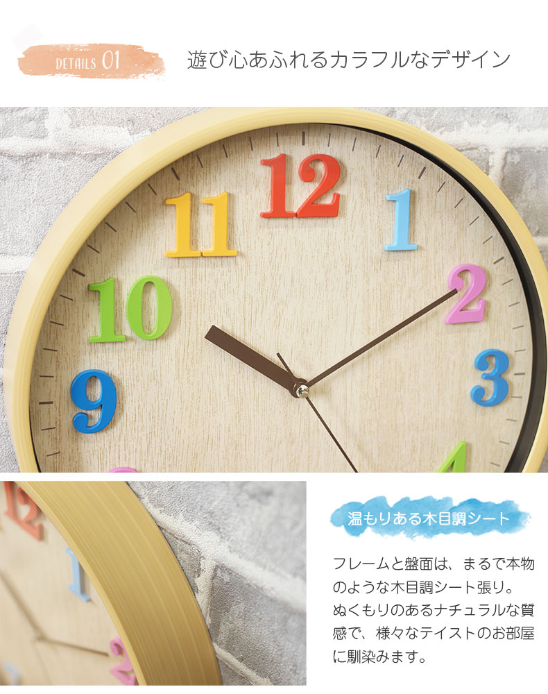 壁掛け時計 エマの機能