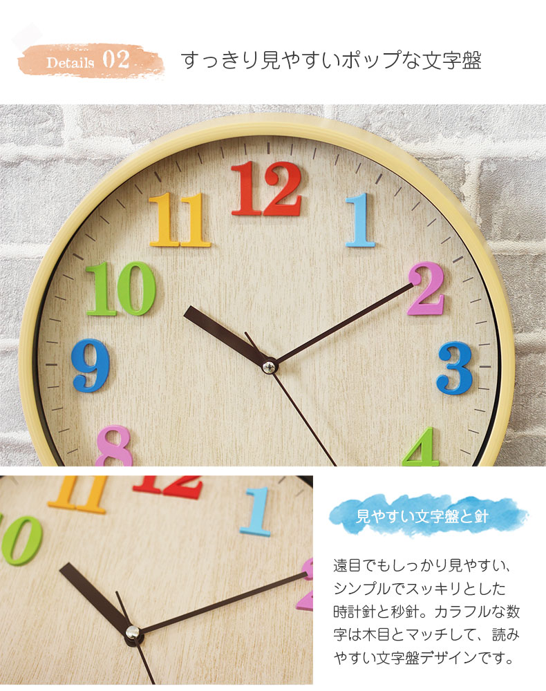壁掛け時計 エマの機能