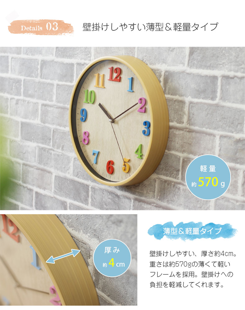壁掛け時計 エマの機能