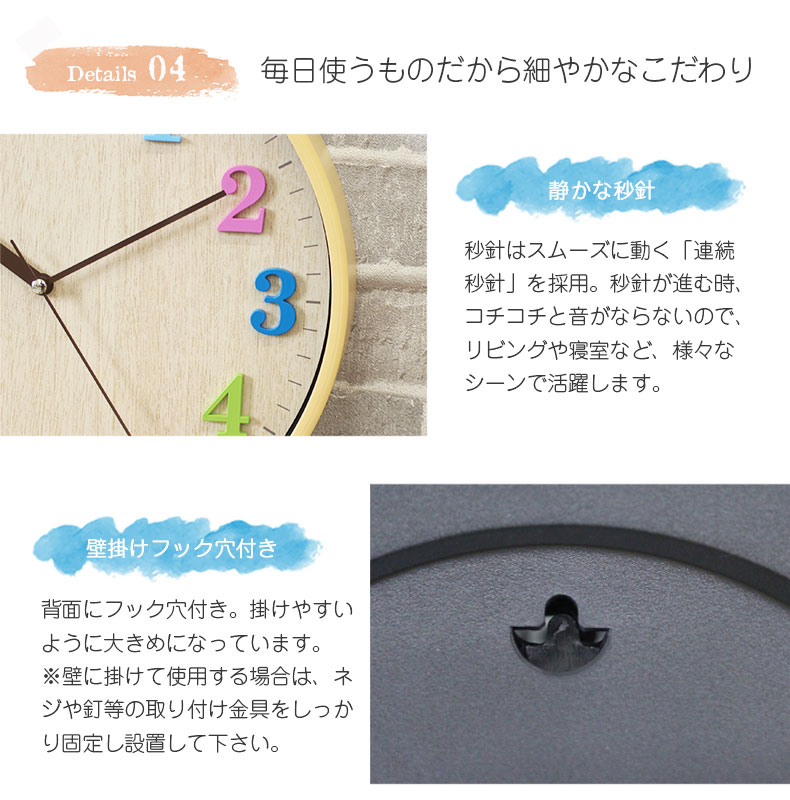 壁掛け時計 エマの機能