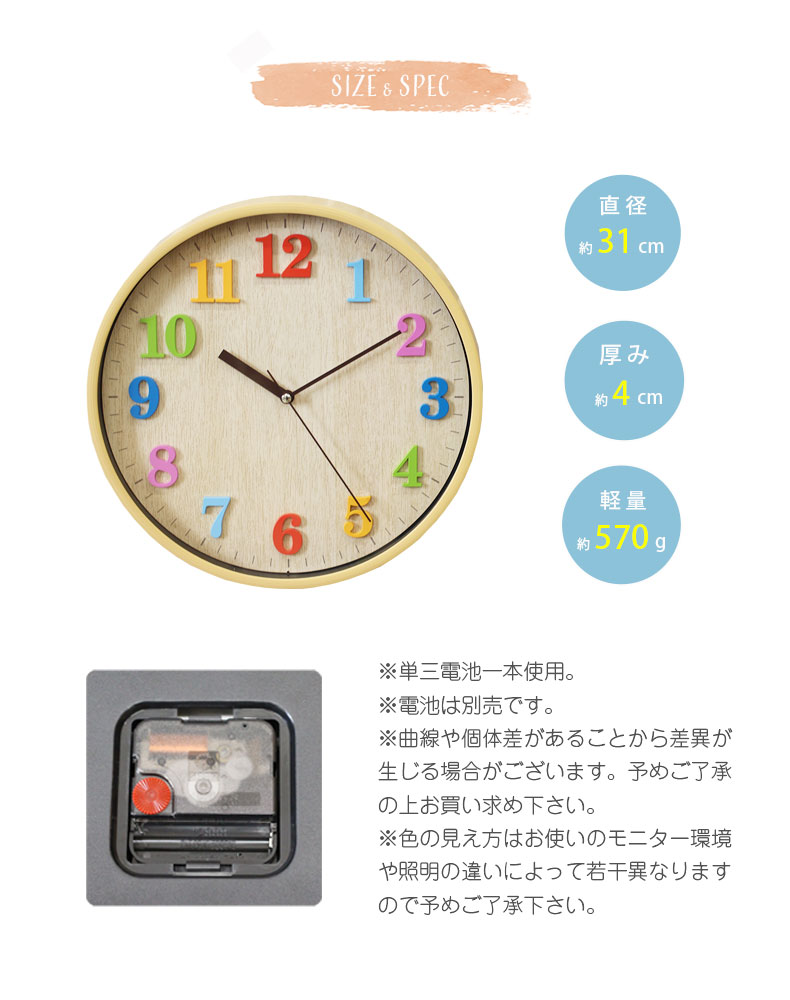 壁掛け時計 エマのサイズ1