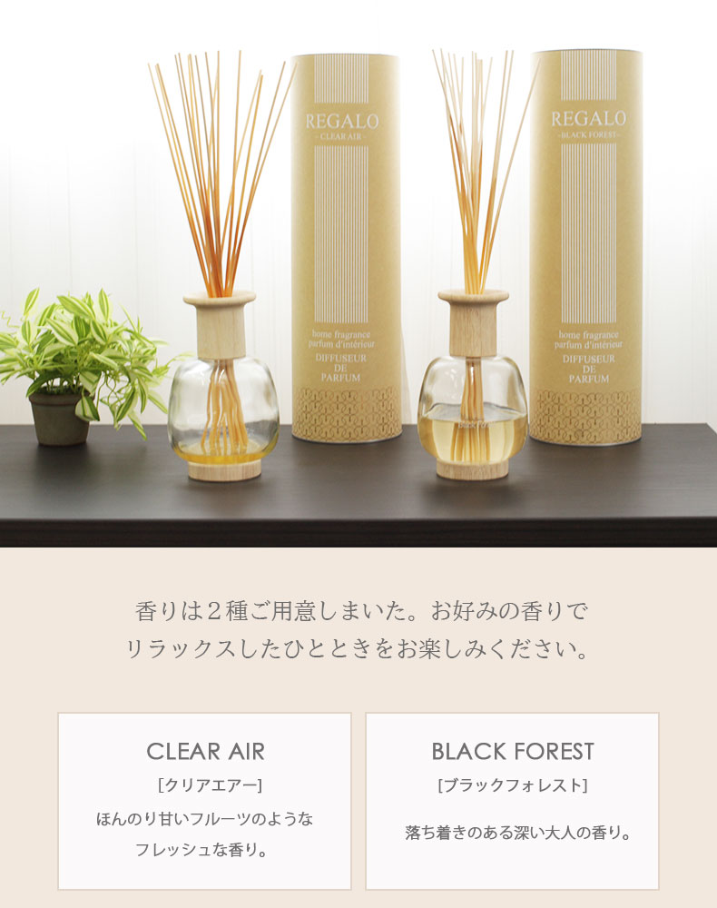 リードディフューザー 6個セット レガロの機能