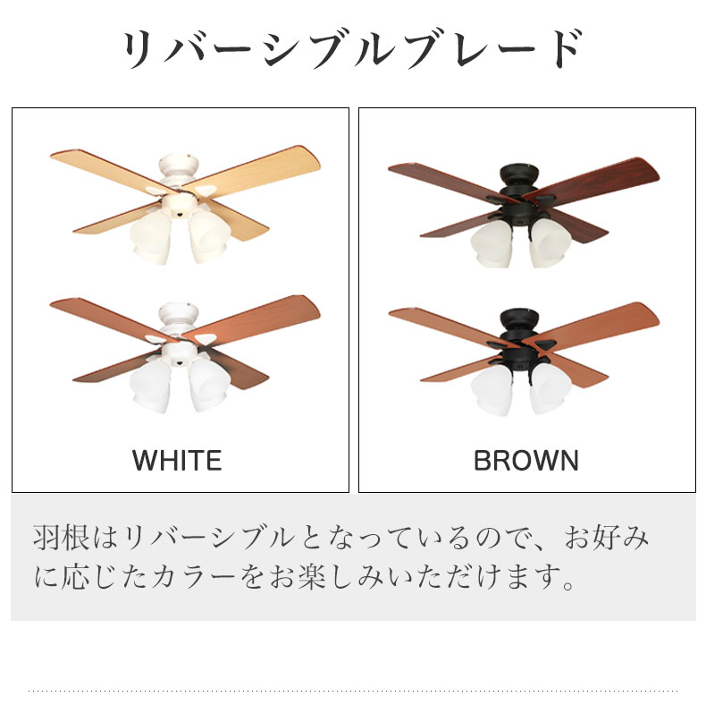シーリングファン Windouble (4-lights) A-14800-2の機能