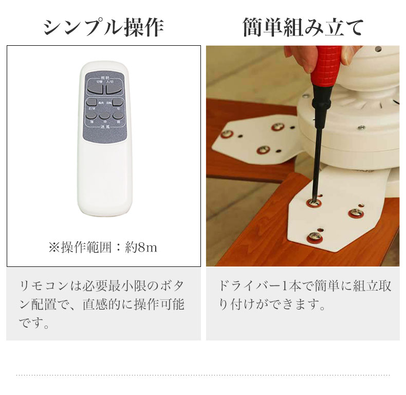 シーリングファン Windouble (4-lights) A-14800-2の機能
