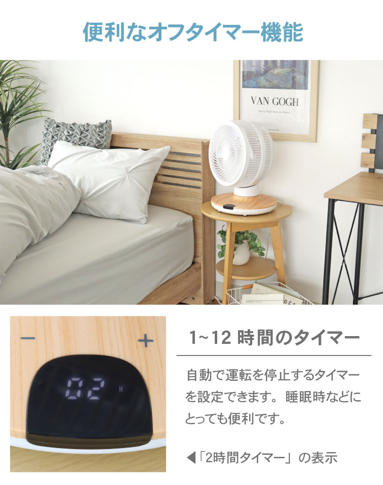 木目調DCサーキュレーター ヴェントの機能
