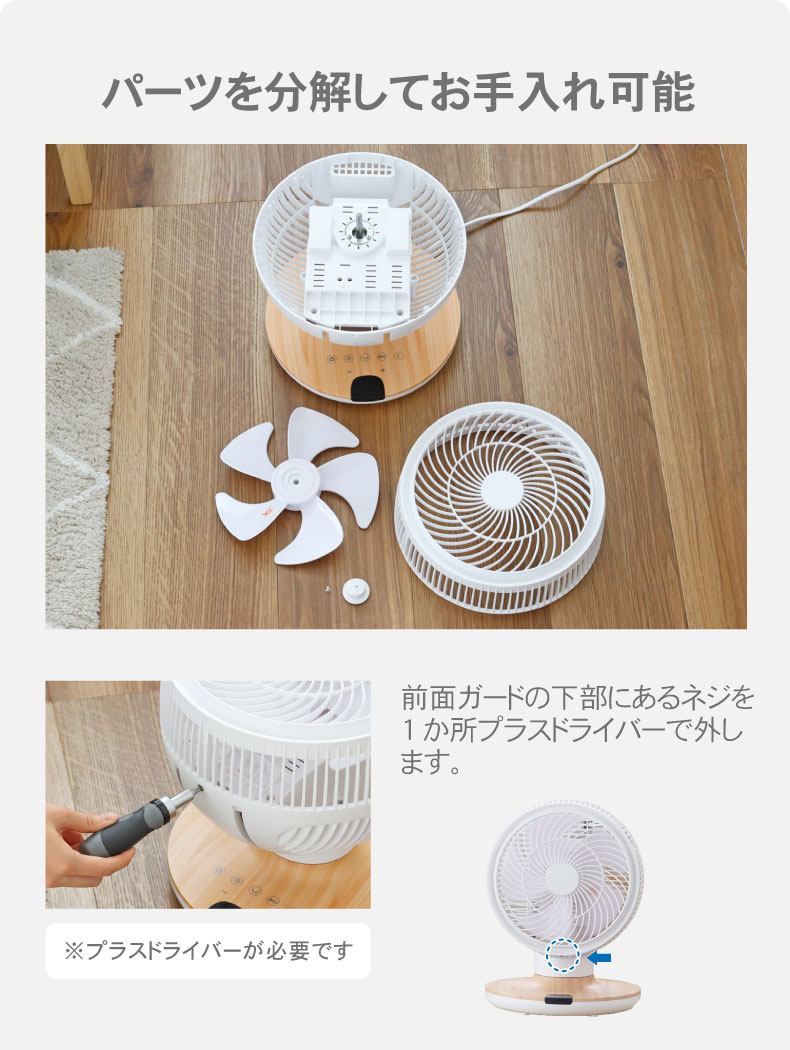 木目調DCサーキュレーター ヴェントの機能