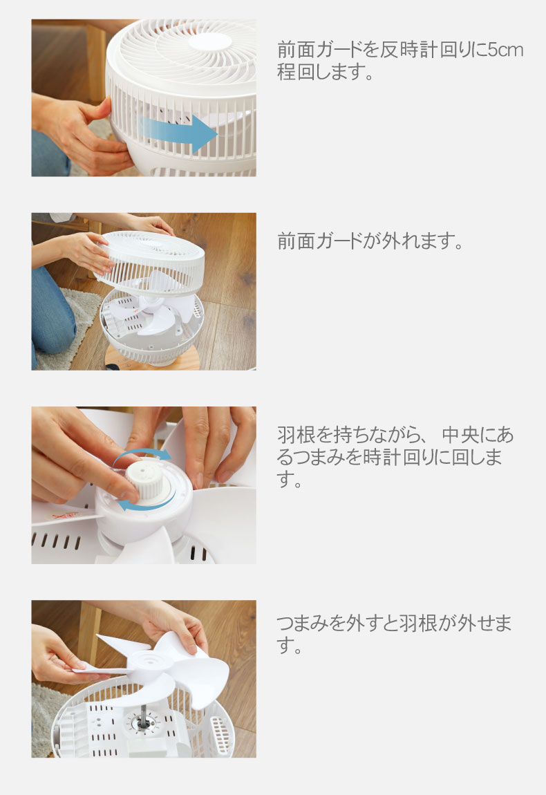 木目調DCサーキュレーター ヴェントの機能