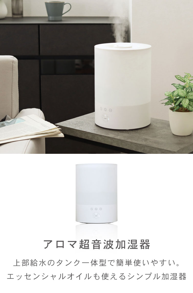 アロマ超音波式加湿器 アイリス