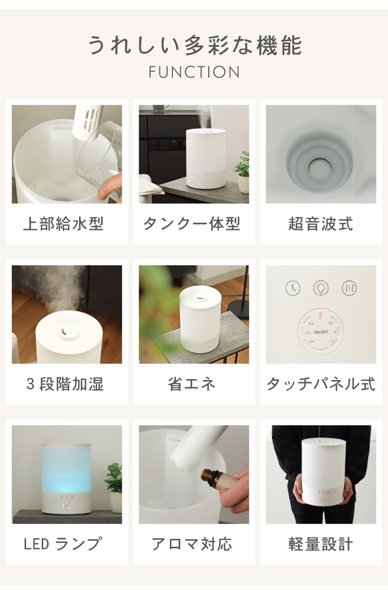 アロマ超音波式加湿器 アイリスの機能