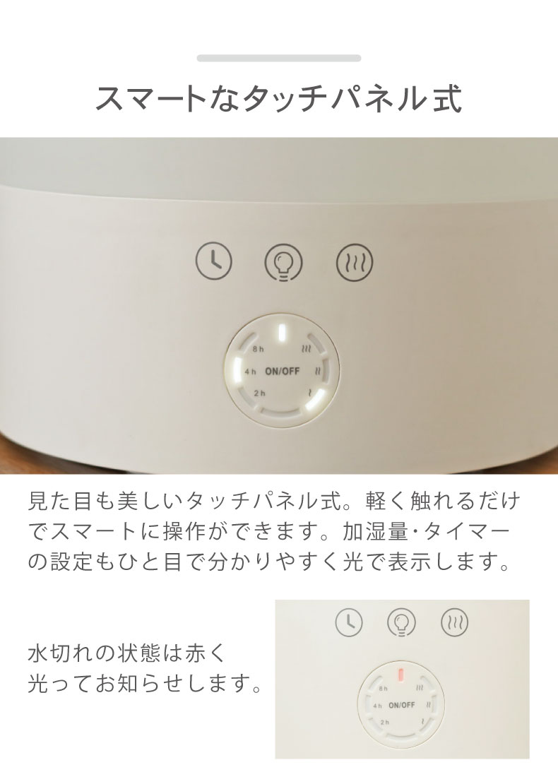 アロマ超音波式加湿器 アイリスの機能