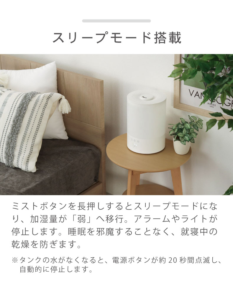 アロマ超音波式加湿器 アイリスの機能