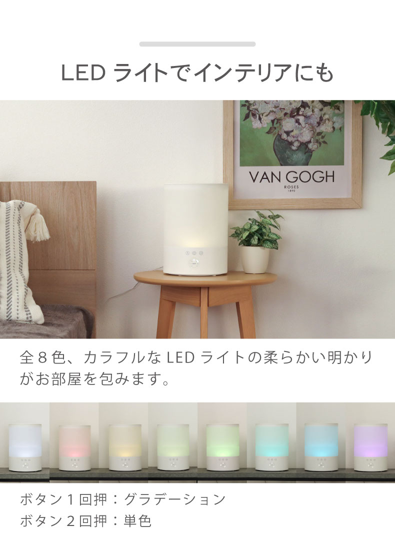 アロマ超音波式加湿器 アイリスの機能