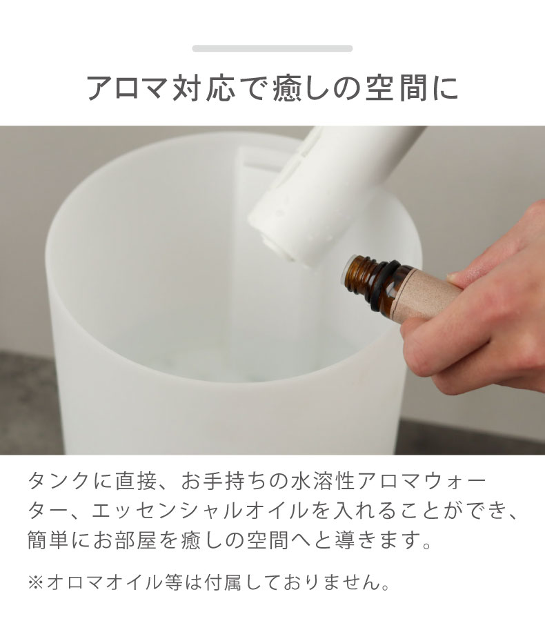 アロマ超音波式加湿器 アイリスの機能