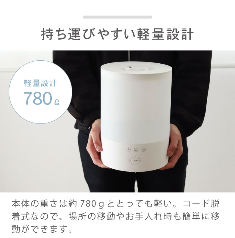 アロマ超音波式加湿器 アイリスの機能