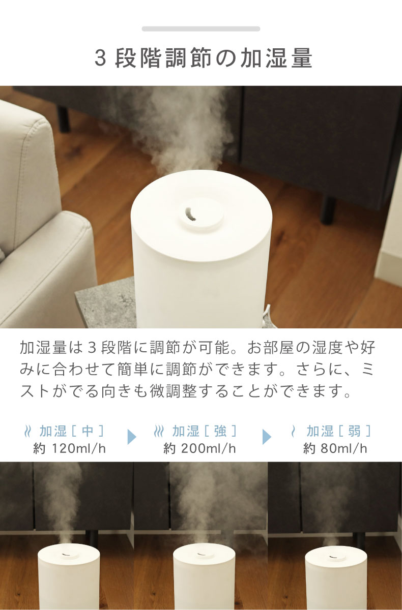 アロマ超音波式加湿器 アイリスの機能