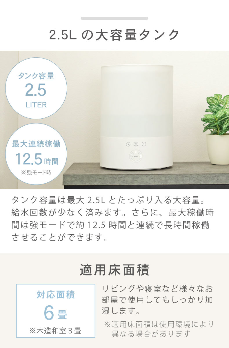 アロマ超音波式加湿器 アイリスの機能