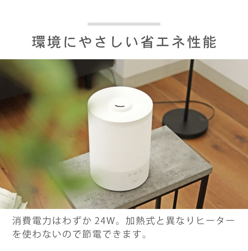 アロマ超音波式加湿器 アイリスの機能