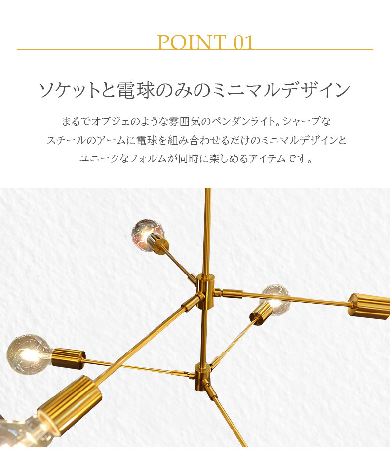 6灯ペンダント グラディスカLT-3525の機能