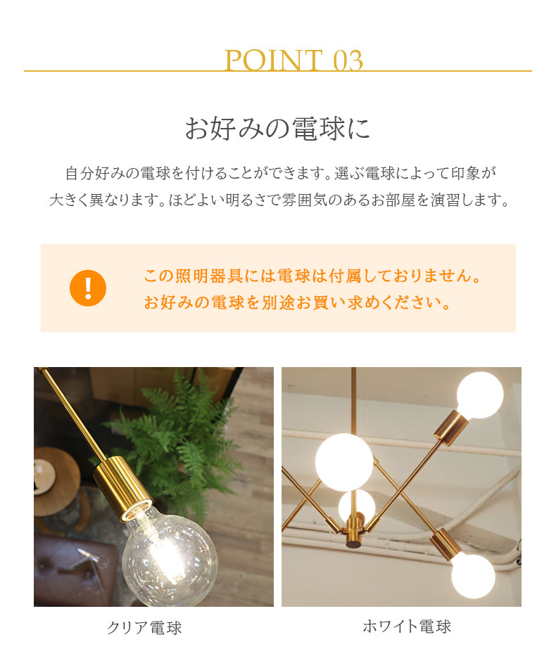 6灯ペンダント グラディスカLT-3525の機能