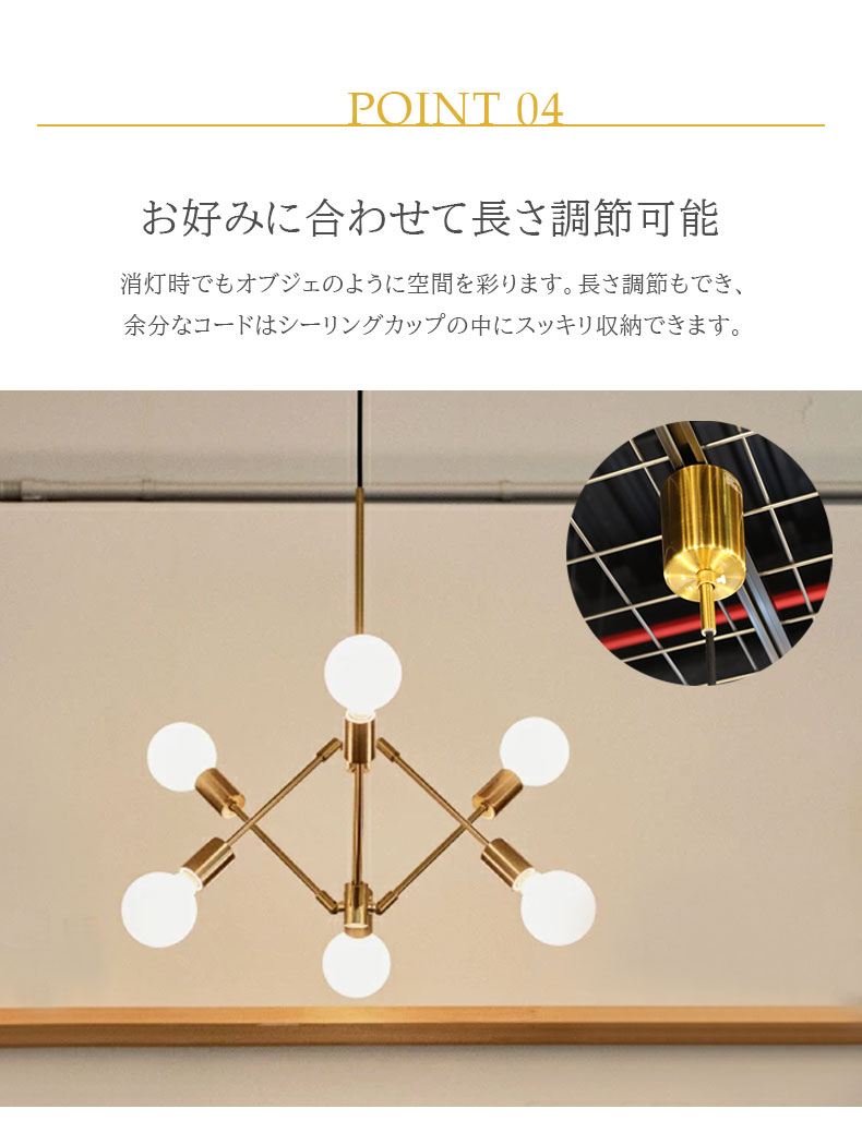 6灯ペンダント グラディスカLT-3525の機能