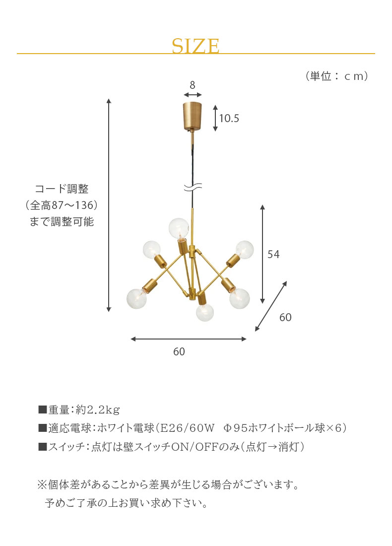 6灯ペンダント グラディスカLT-3525のサイズ1