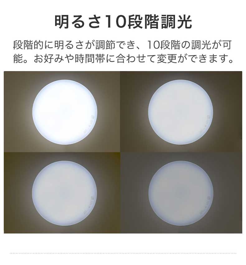 LEDシーリングライト 6畳調光 カストルの機能