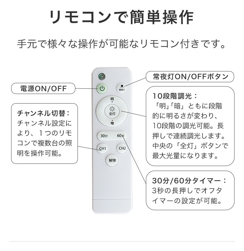 LEDシーリングライト 6畳調光 カストルの機能