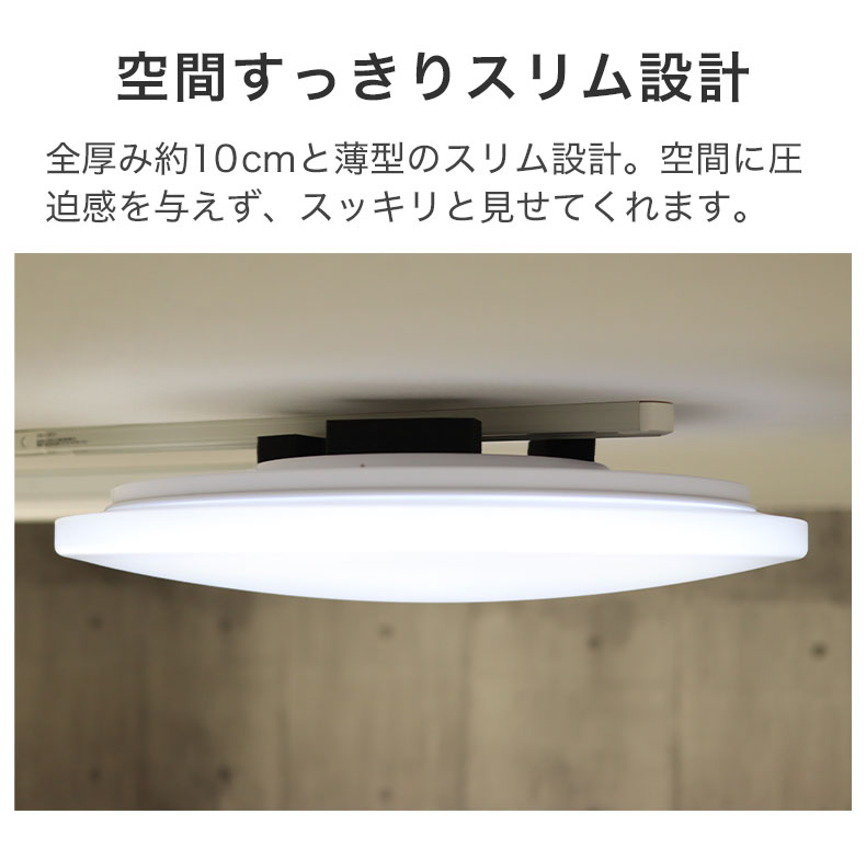 LEDシーリングライト 6畳調光 カストルの機能