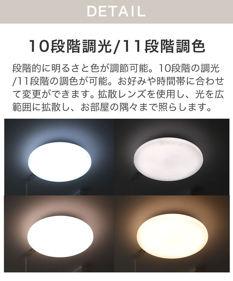 LEDシーリングライト 6畳調光調色 ポルックスの機能