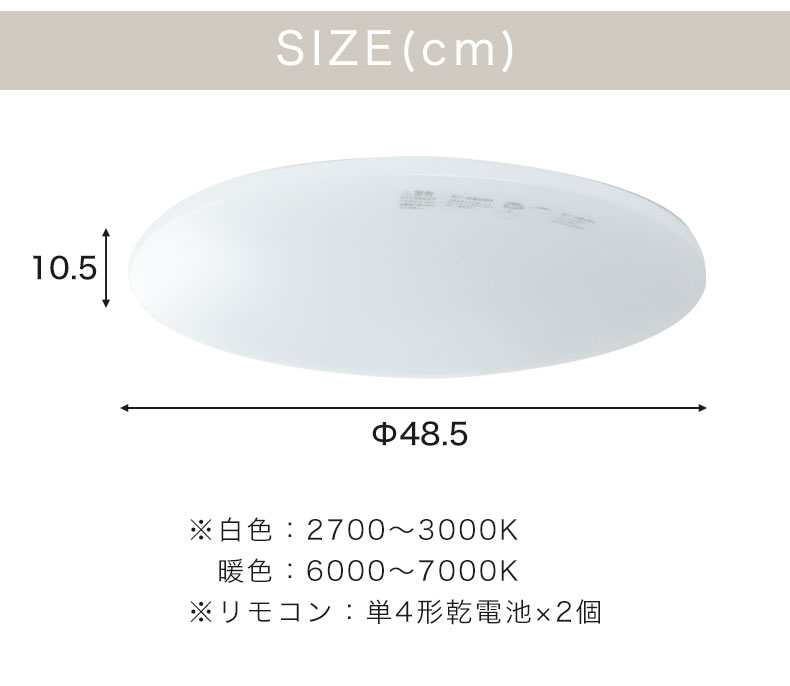 LEDシーリングライト 6畳調光調色 ポルックスのサイズ