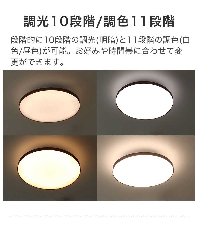 LEDシーリングライト8畳 木目 カンケルの機能