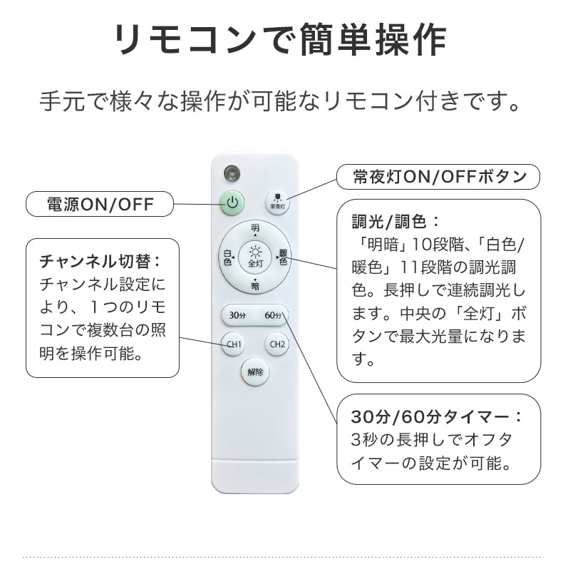LEDシーリングライト8畳 木目 カンケルの機能