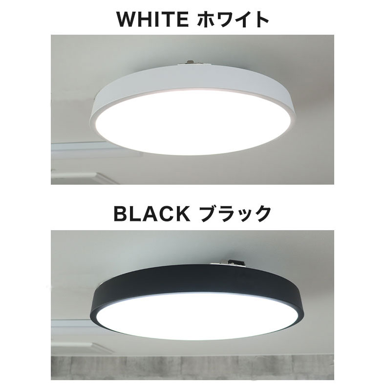 LEDシーリングライト 8畳フラット アリエスのカラー