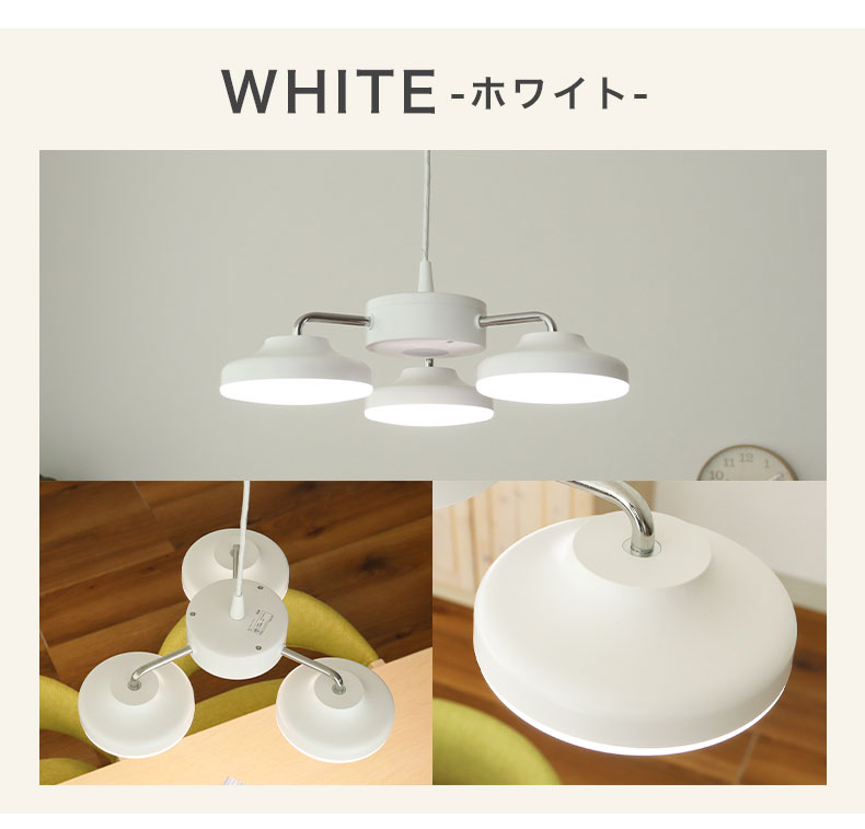 3灯LEDペンダントライト スピカのカラー