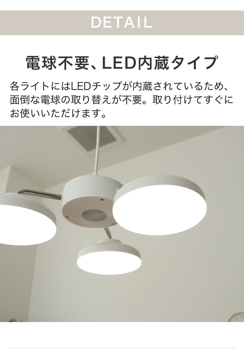 3灯LEDペンダントライト スピカの機能